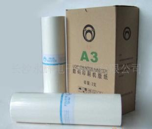 直销GRA3速印机版纸 价格、厂家与选购指南