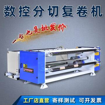 一体机卷纸与速印机的品牌选择指南 牢靠、高效与成本兼得
